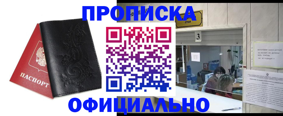 прописка от собственника в Нижних Сергах