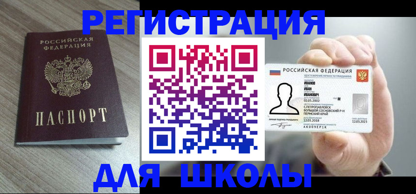 прописка поиск в Нижних Сергах